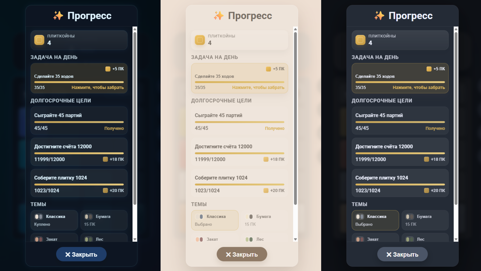Просто 2048 — screenshot 3