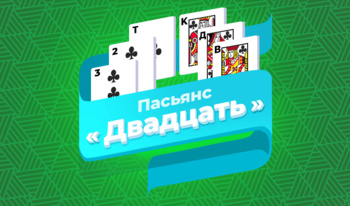 Карточные игры Онлайн: Играйте Бесплатно На Playhop