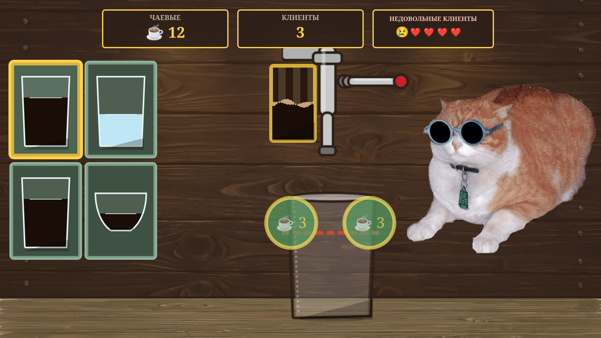 Наливайка! Котаны — screenshot 1