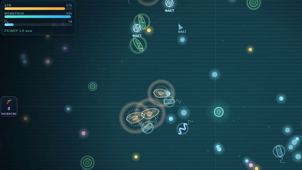 Симулятор бактерии — screenshot 1