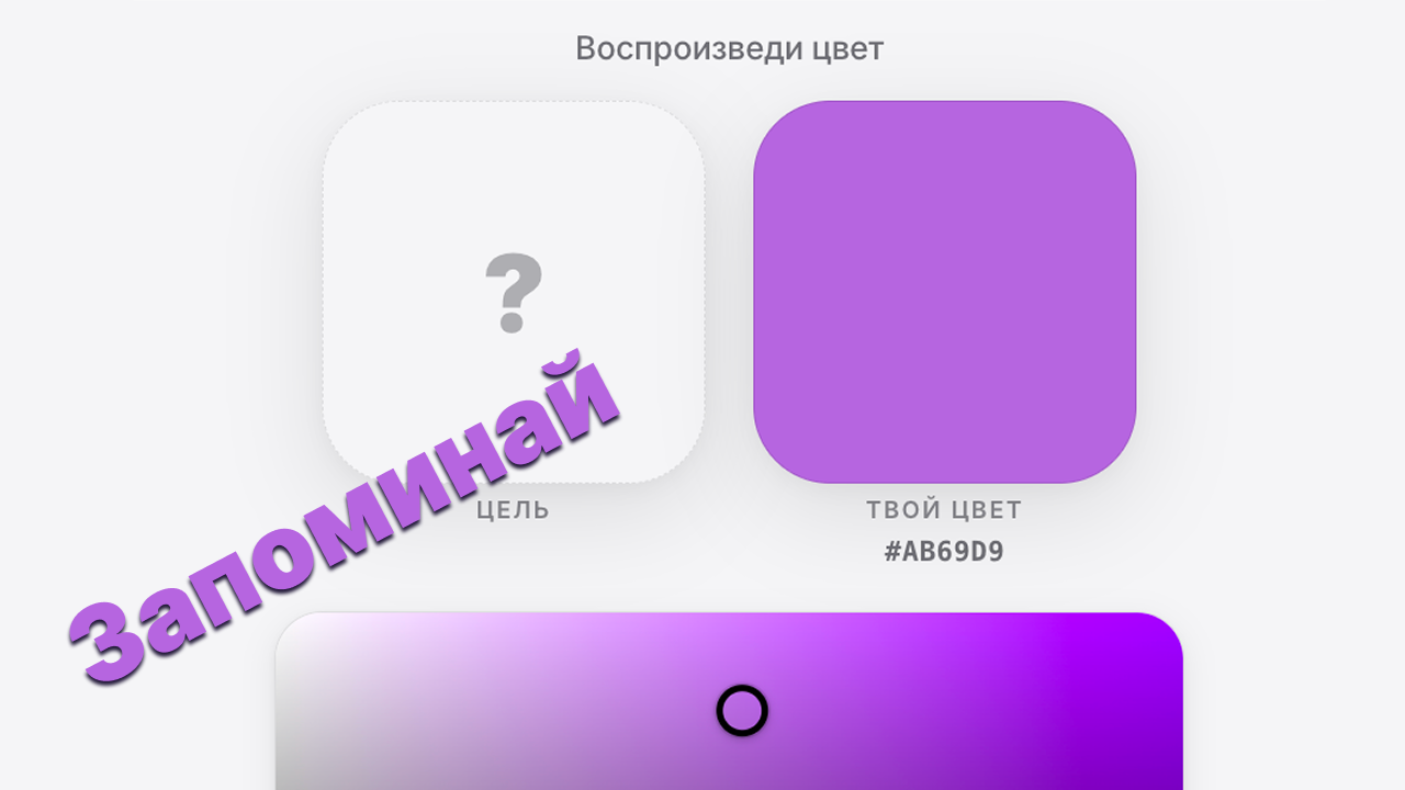 Угадай Цвет — screenshot 5