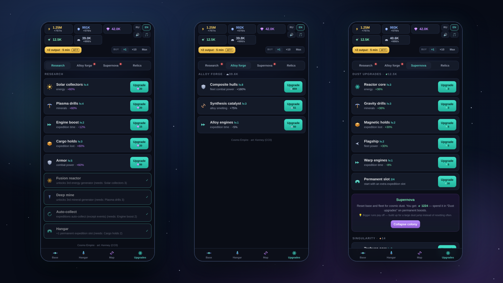 Cosmo Empire — screenshot 5