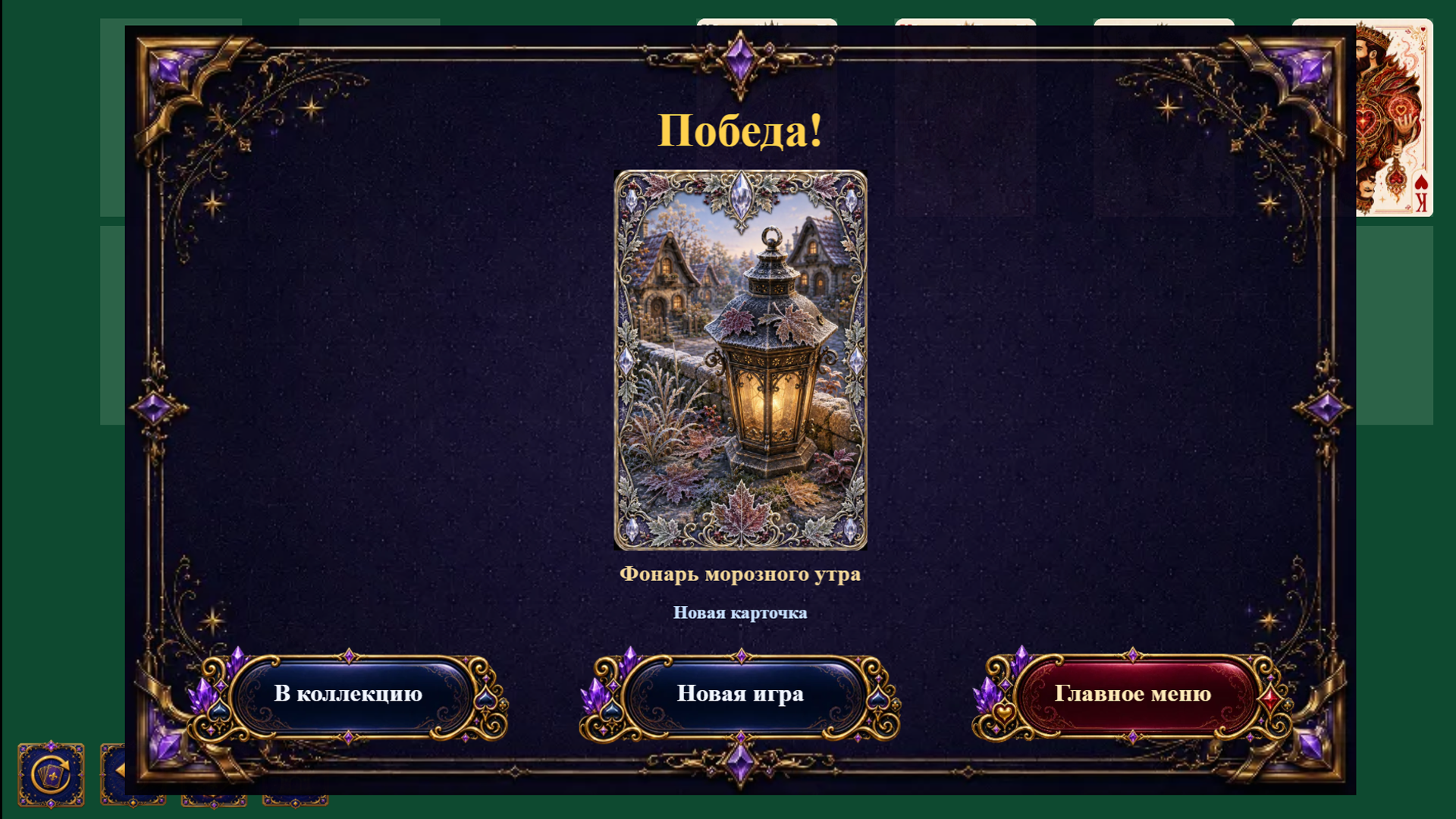Магическая косынка — screenshot 3