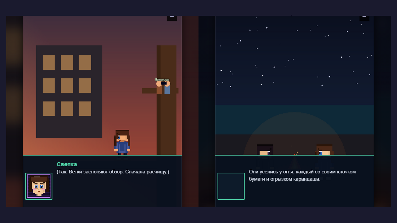 Школьная история — screenshot 2