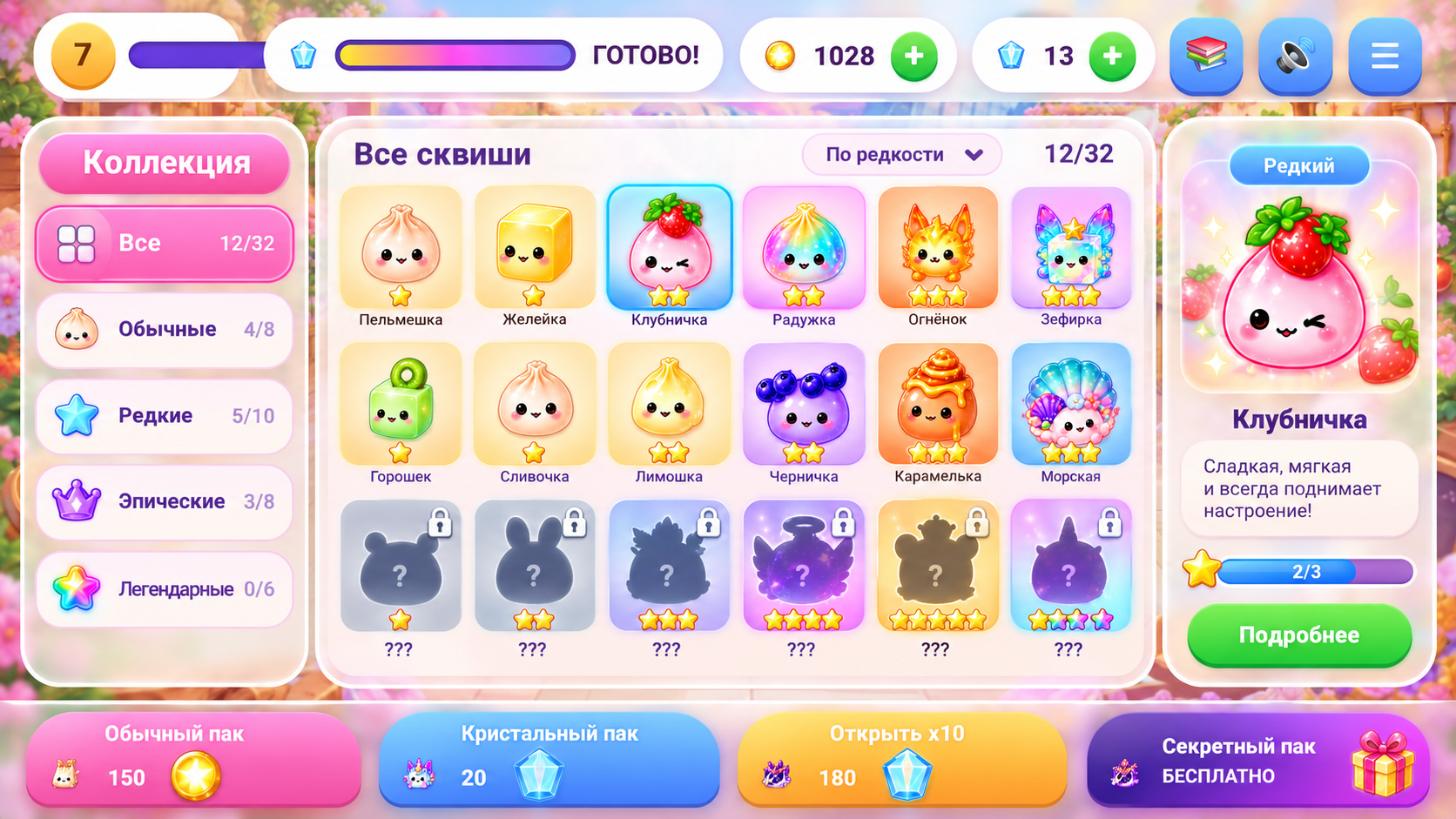 Сквиши Мерж: Секретные Пельмешки — screenshot 3