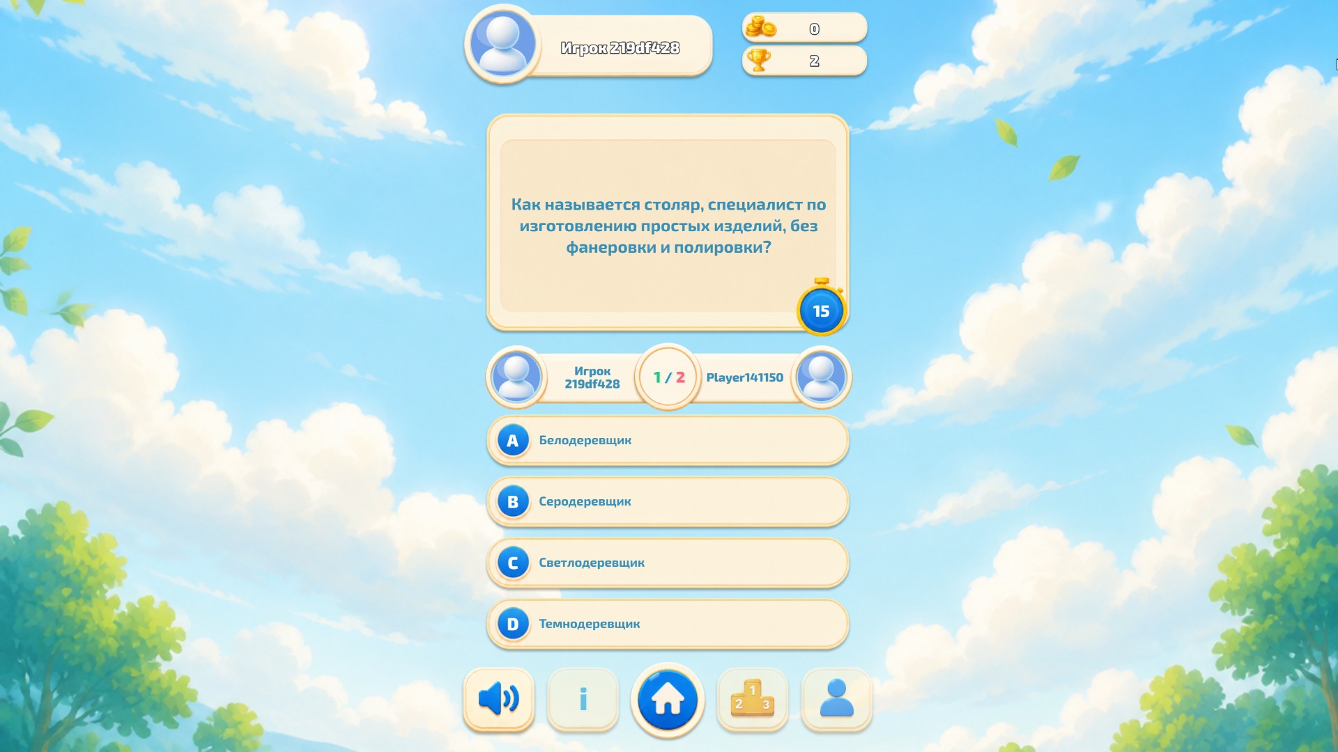 Вопросомания — screenshot 4