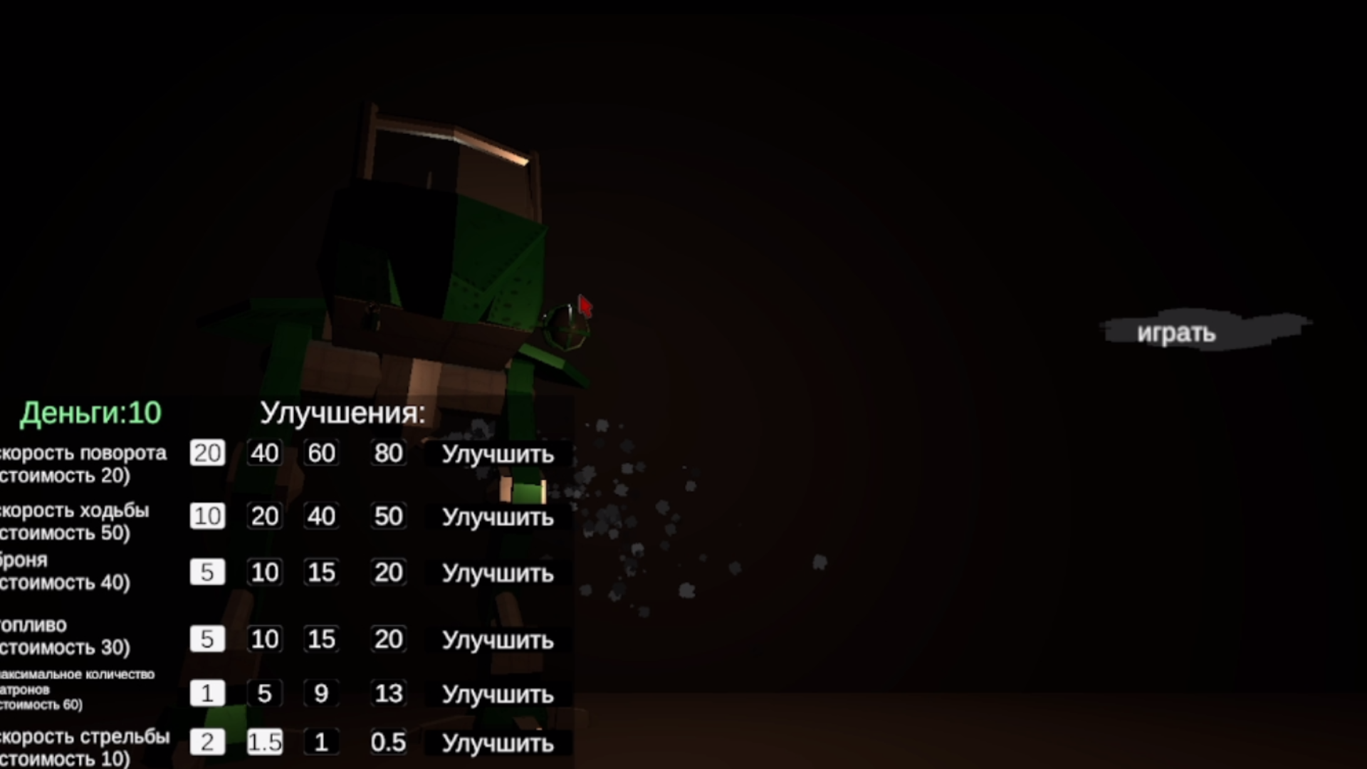 Стальной гигант — screenshot 3