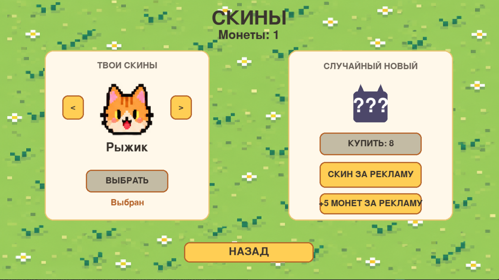 Котозмейка — screenshot 4
