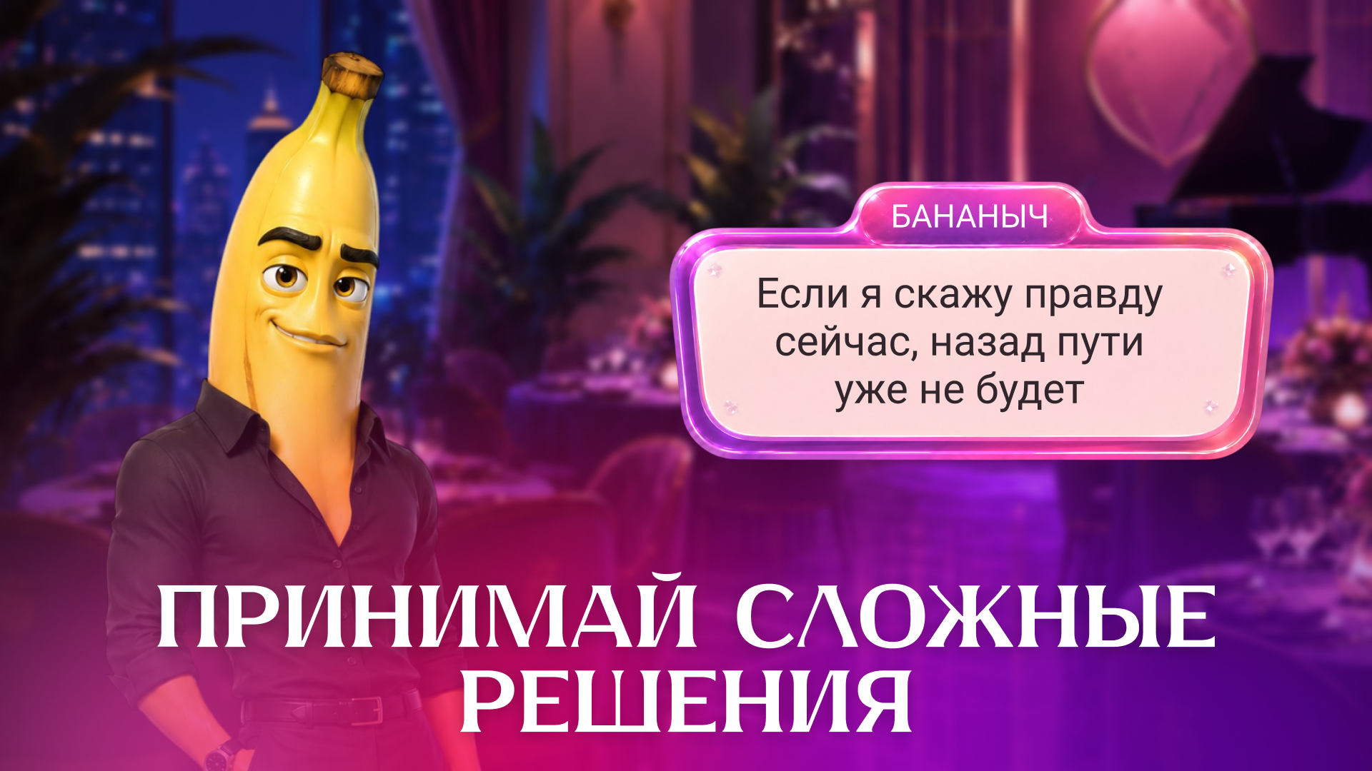 Фруктовая Романтика — screenshot 3