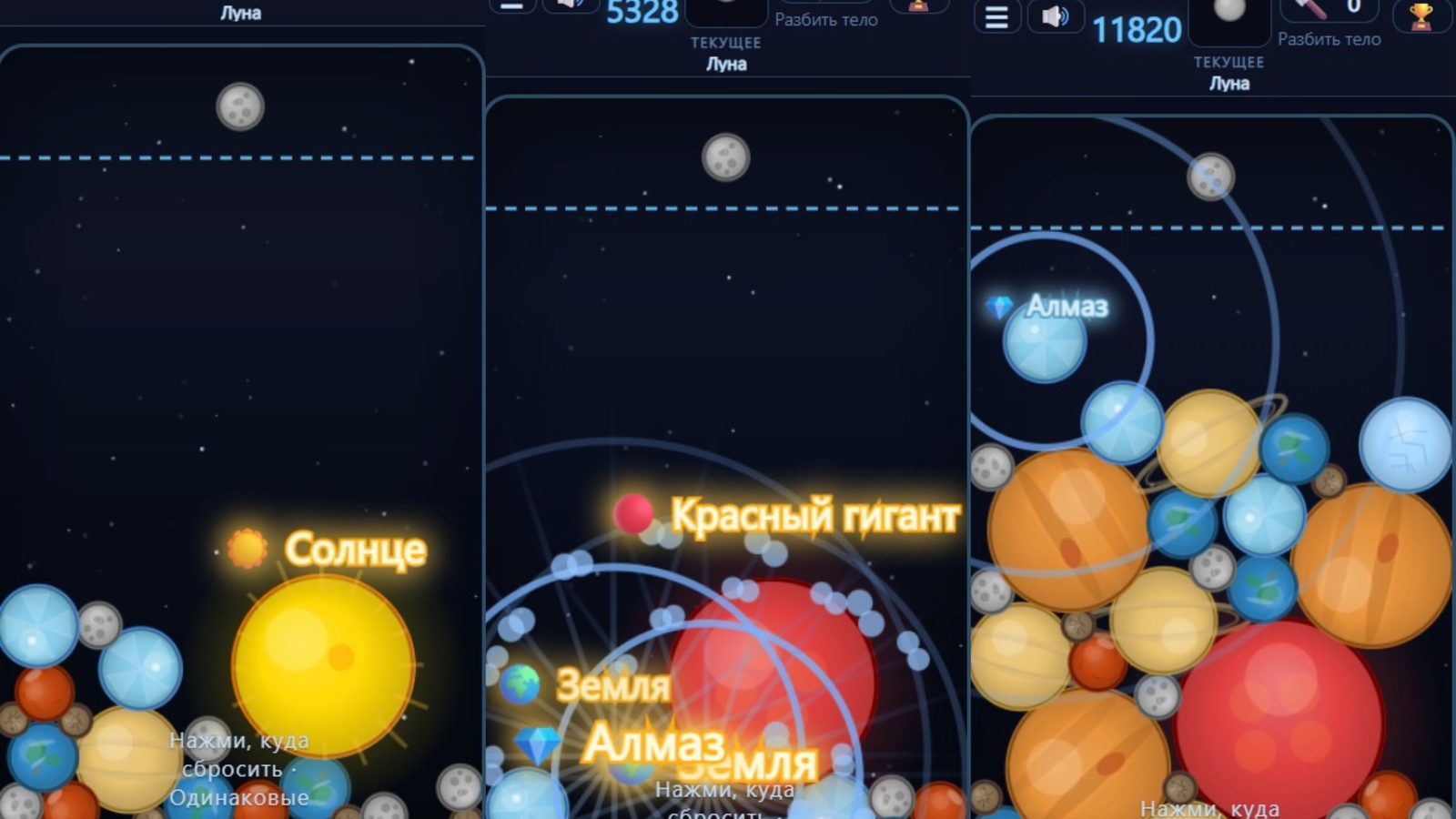 MergeCosmos — screenshot 2