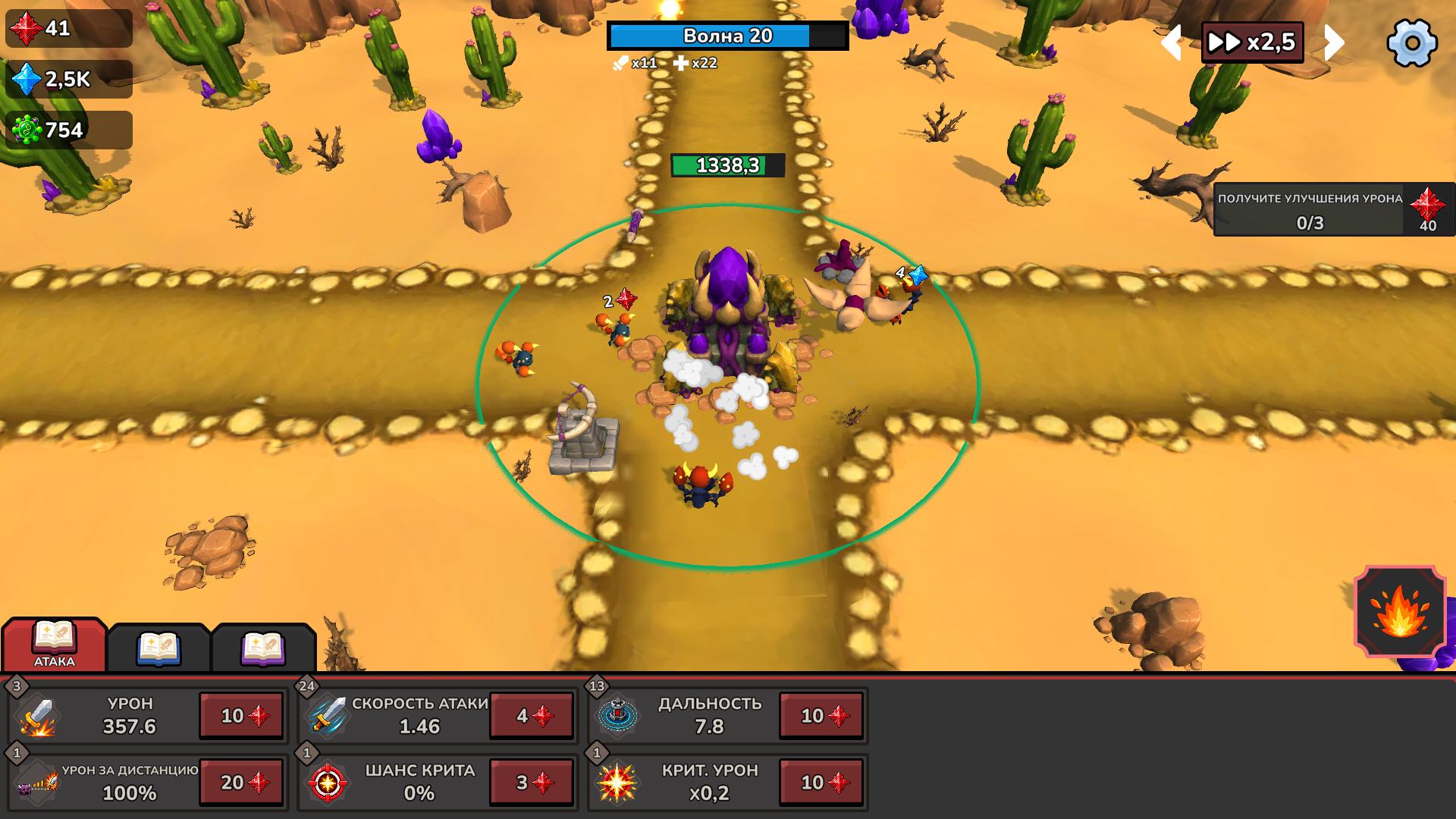 Idle Mutation Tower Defense — screenshot 8