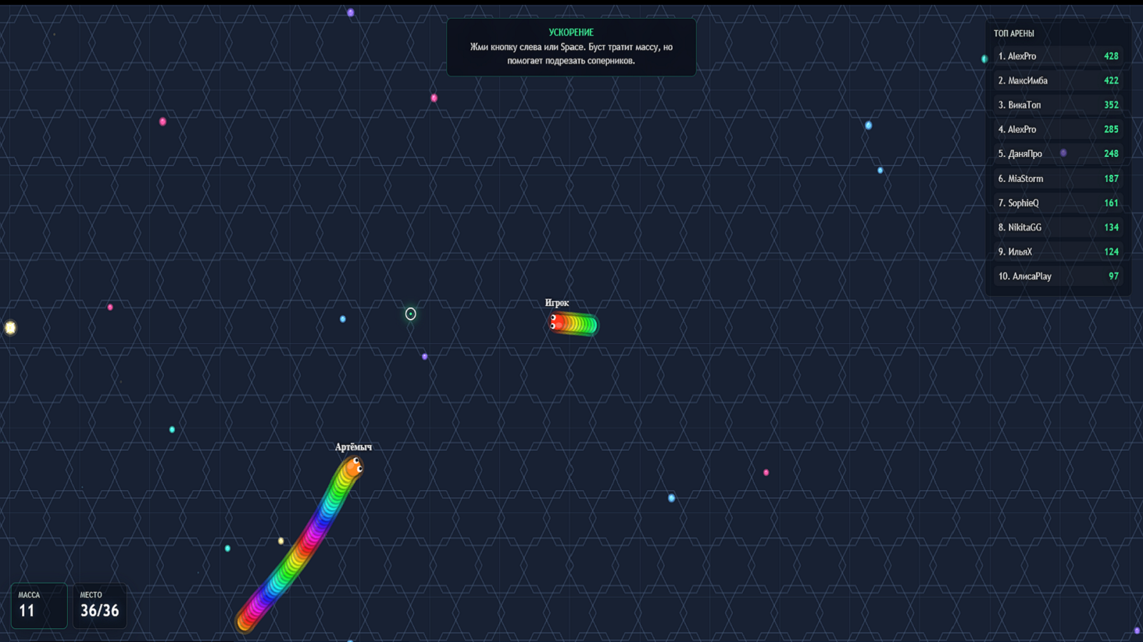 Слизерон — screenshot 3