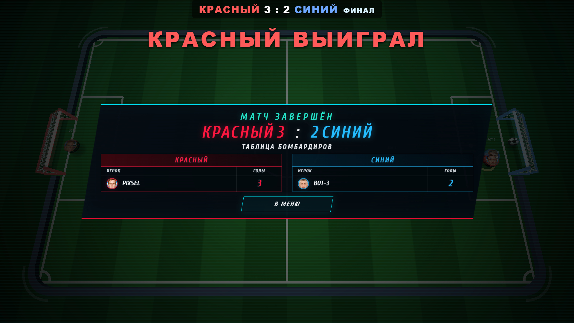 Футбол: матчи онлайн — screenshot 2