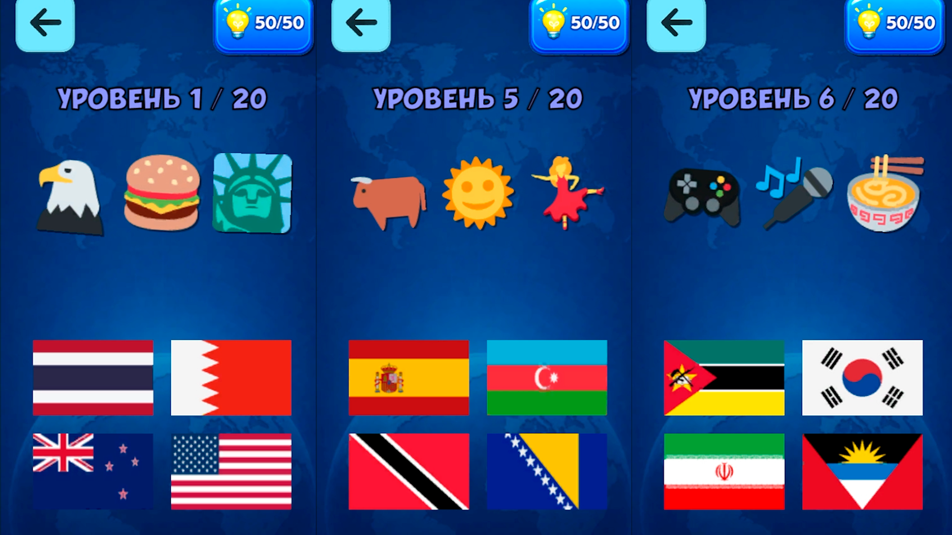 Угадай страну по эмодзи — screenshot 2