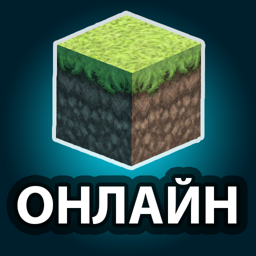 Нубик Онлайн: Фаза I icon