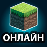 Нубик Онлайн: Фаза I