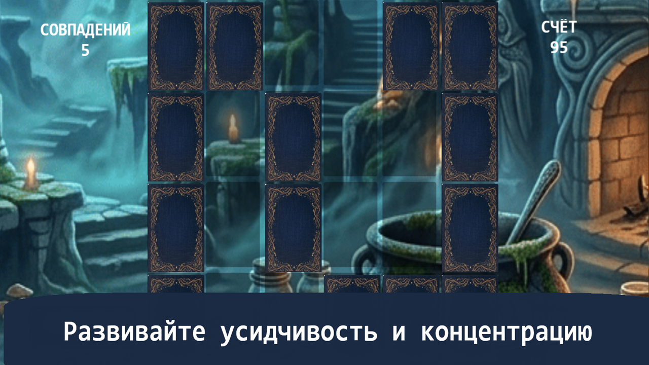 Ведьмины пироги — screenshot 2