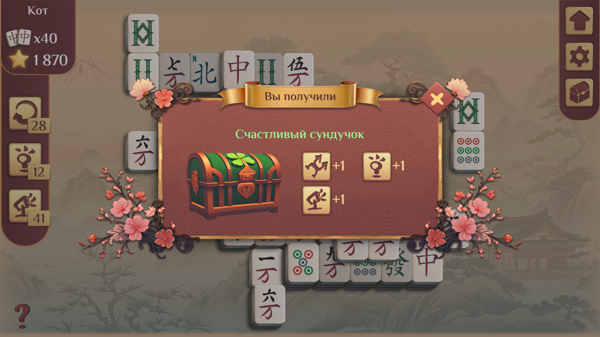 Маджонг Классика — скриншот 6