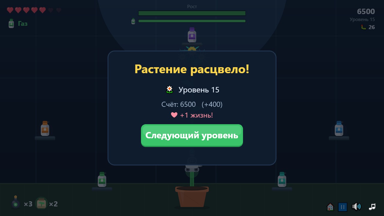 Pssst! — screenshot 16