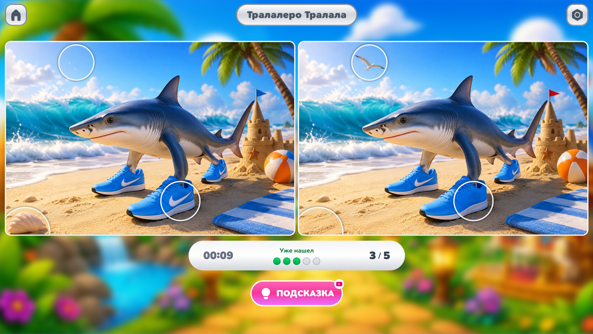 Брейнроты: найди отличия — screenshot 5