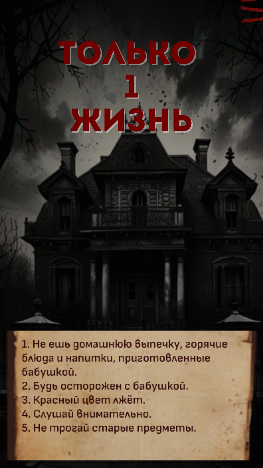 Babka — скриншот 4