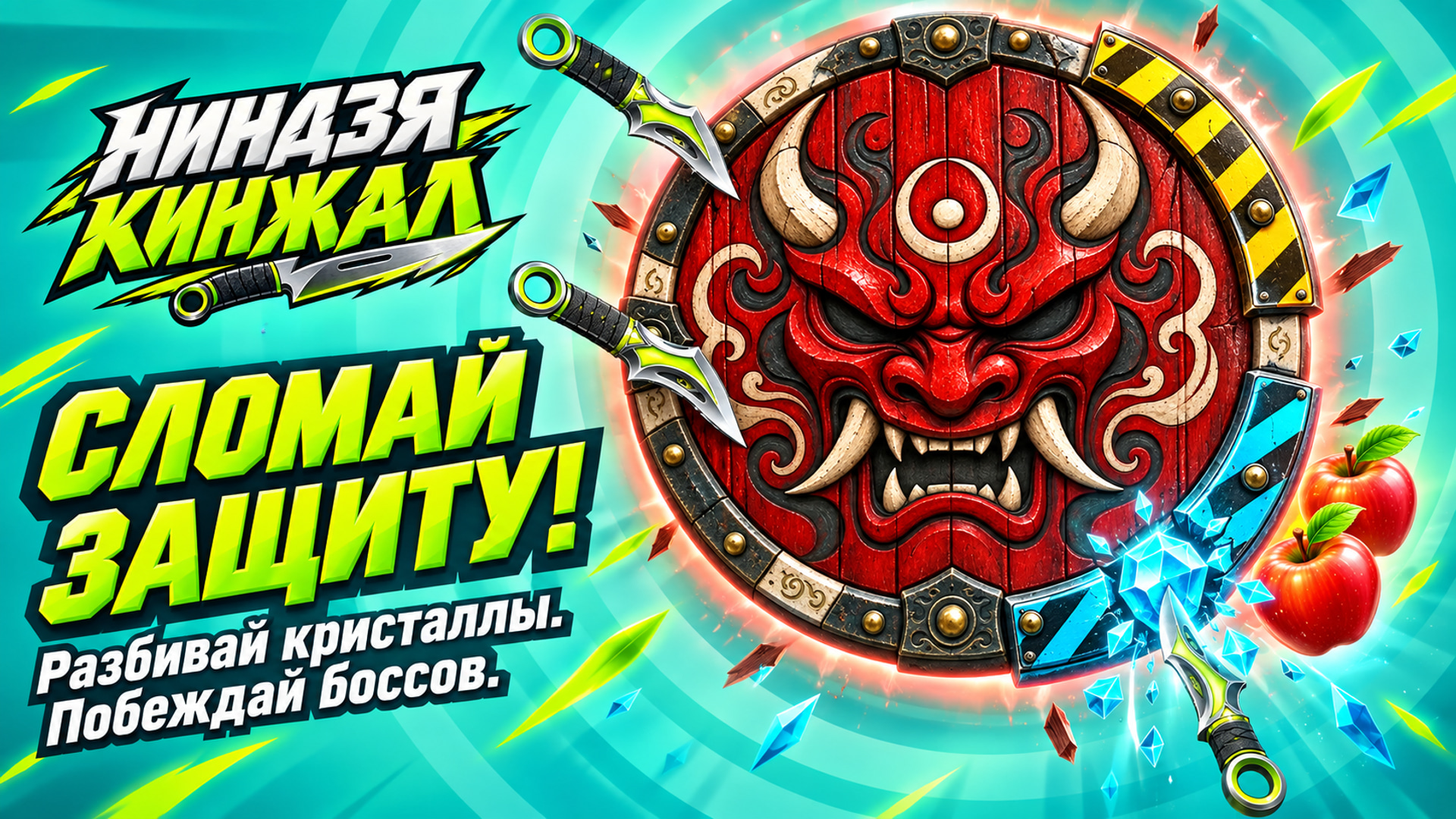 Ниндзя Кинжал — screenshot 2
