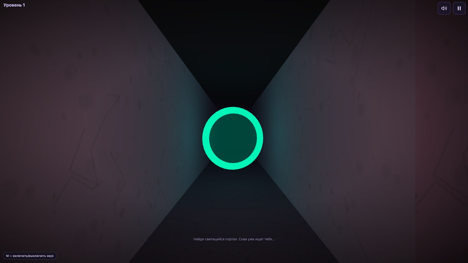 Побег от совы на скакалке — screenshot 2