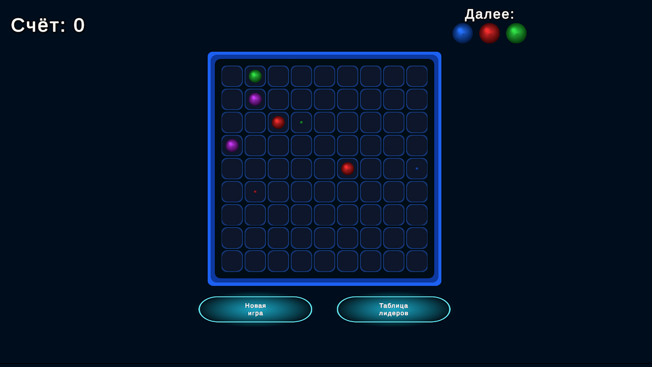 Линии — screenshot 1
