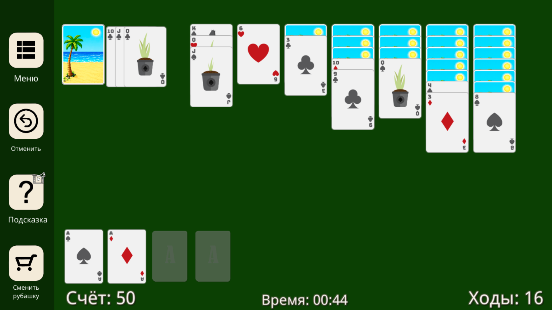 Супер Пасьянс Косынка — screenshot 1
