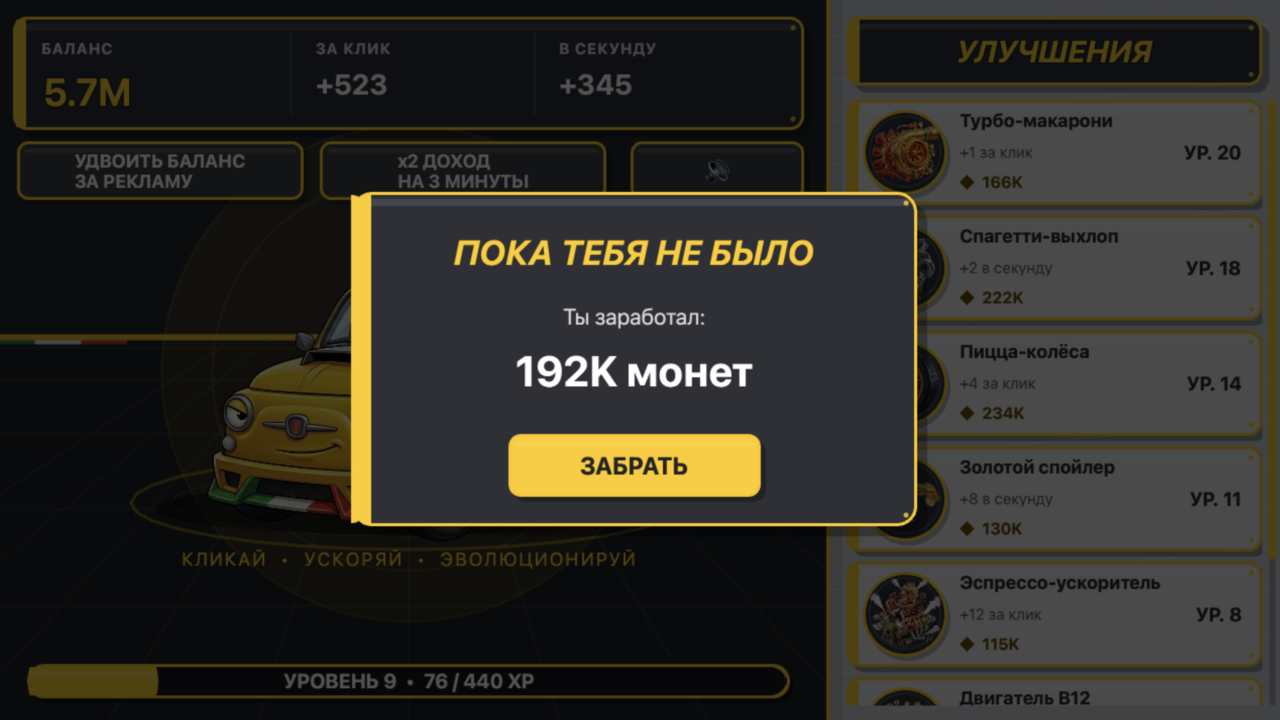 Ламбини: Кликини — screenshot 1
