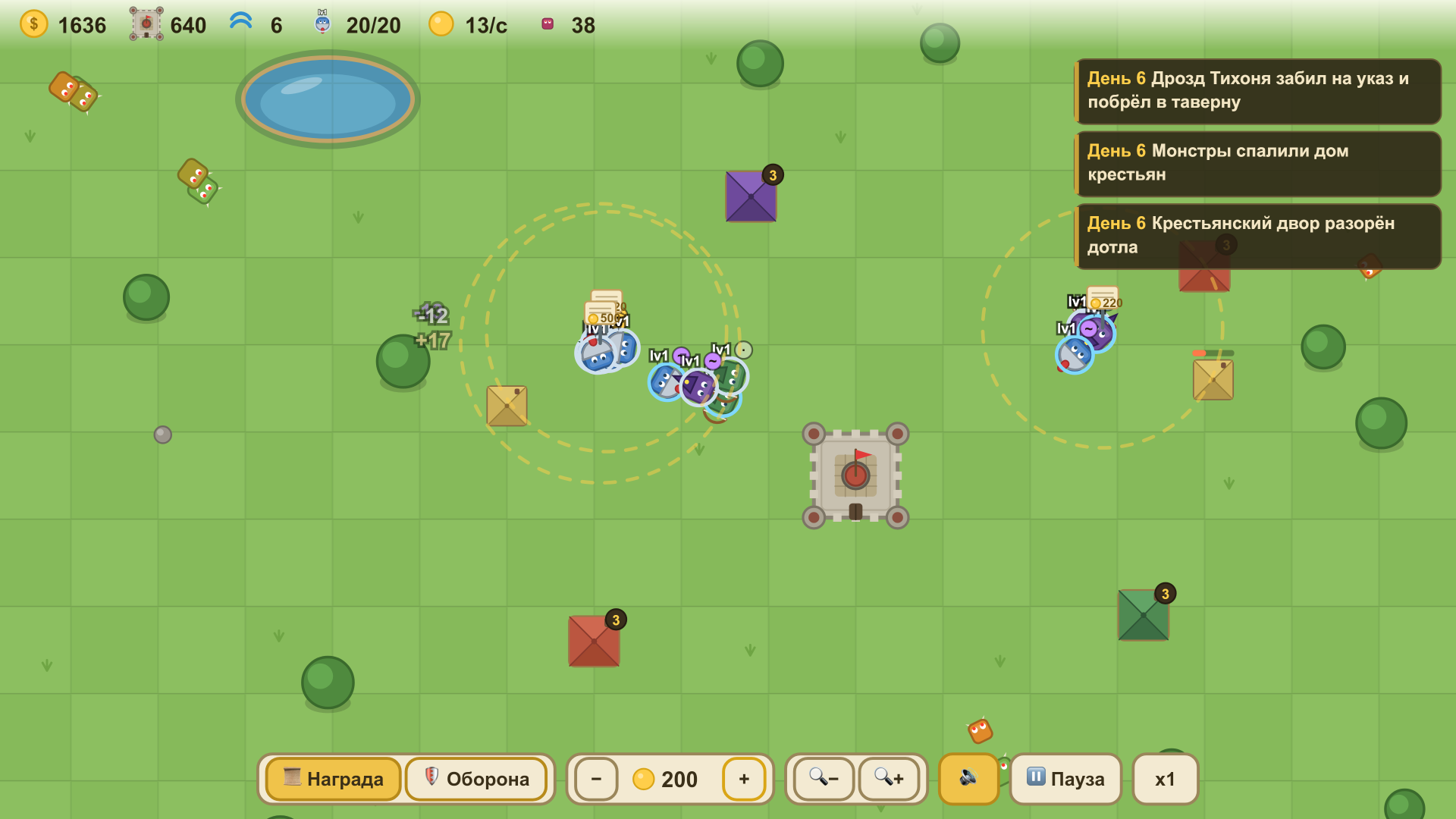 Указ Короля — screenshot 2