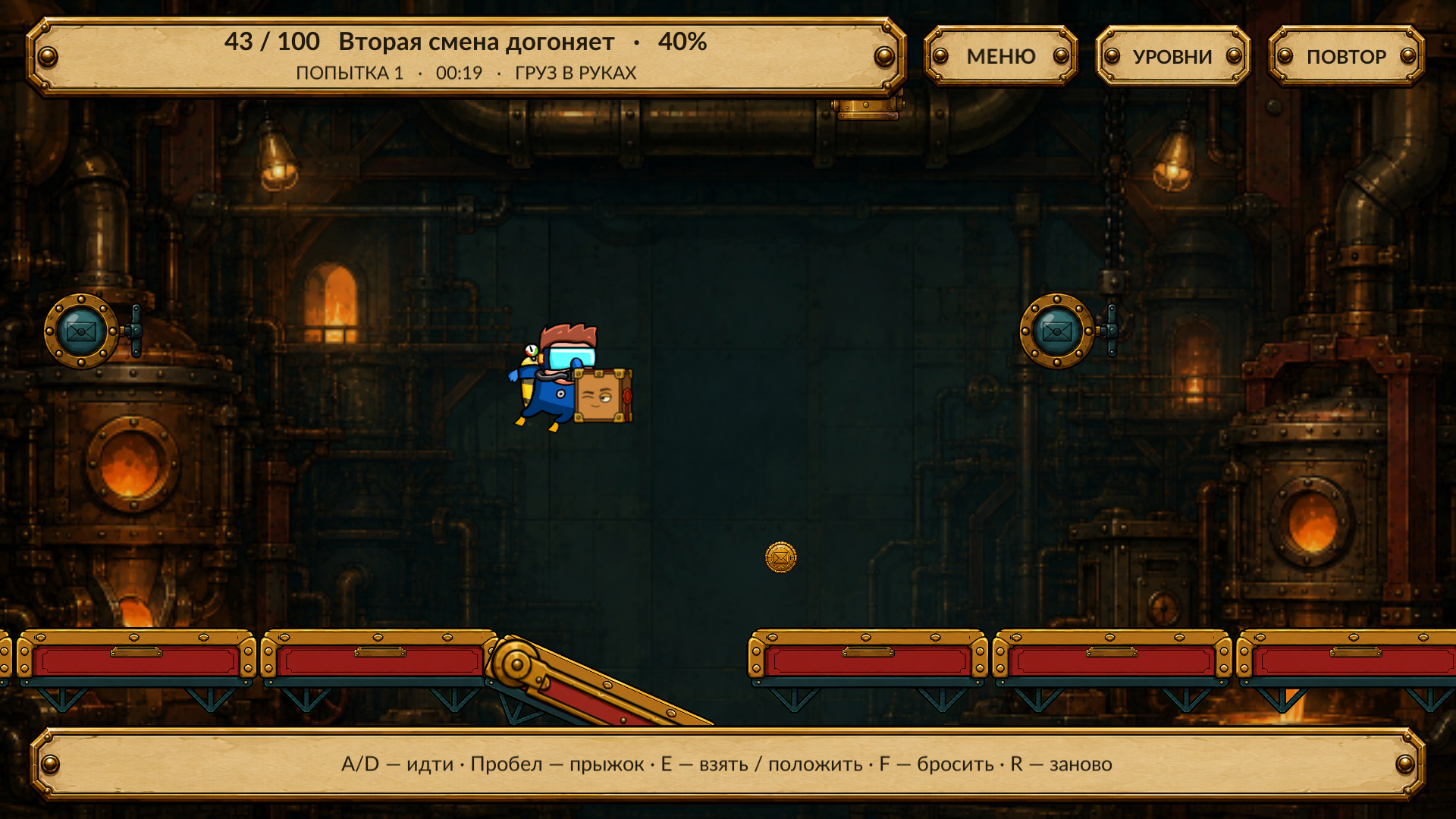 Курьер 404 — screenshot 5