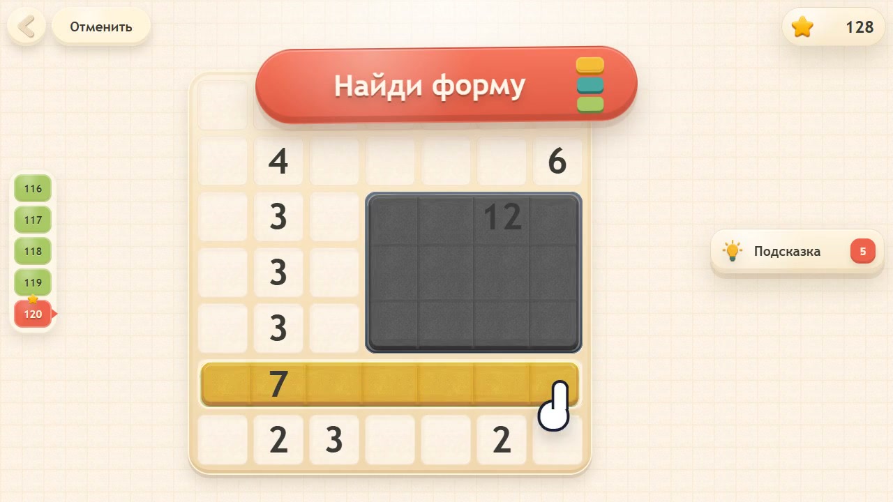 Числовые Плитки — screenshot 3