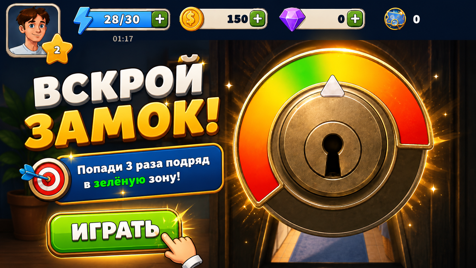 Подглядывание за девушками — screenshot 4