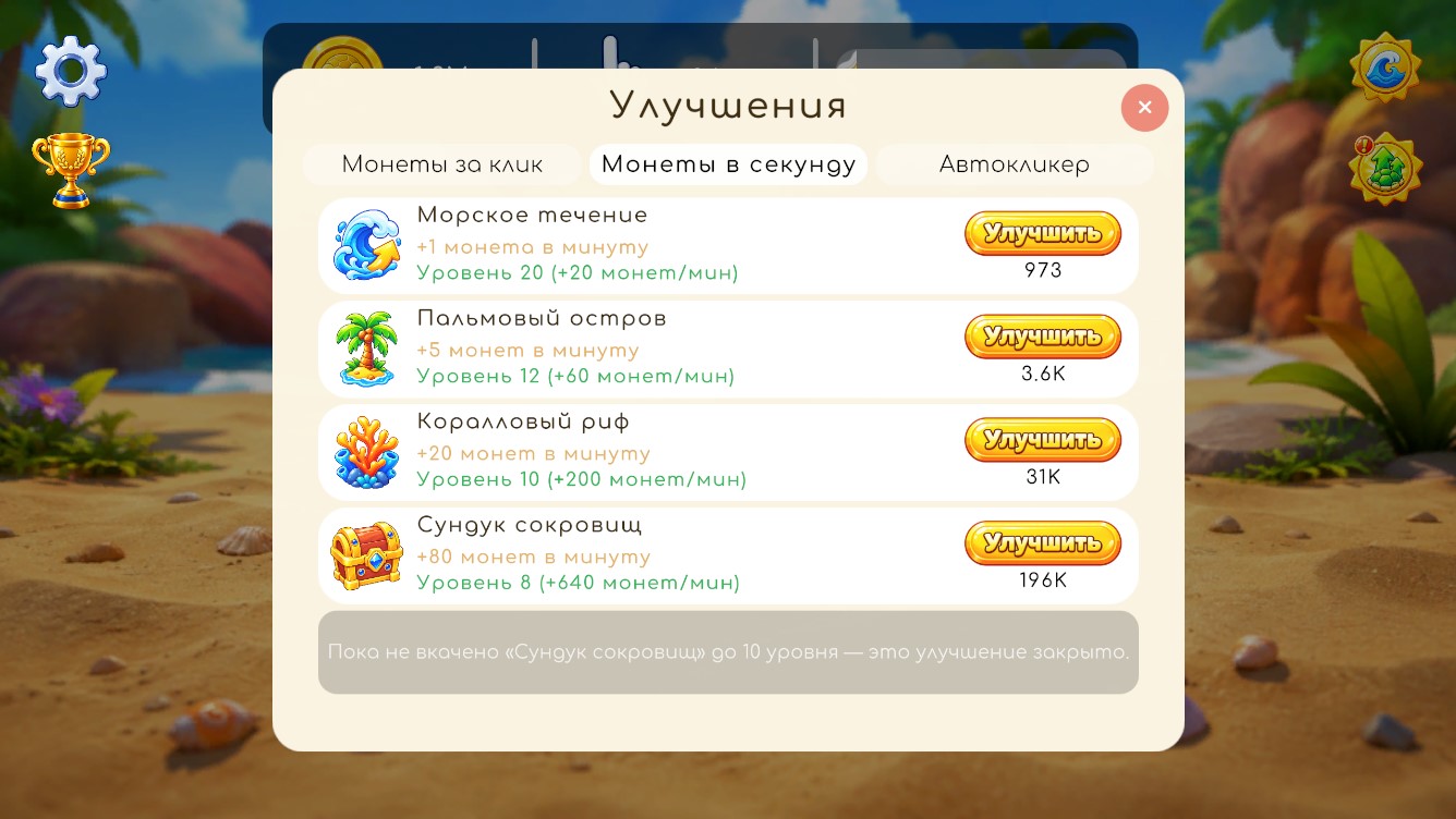 TurtleClicker — screenshot 4