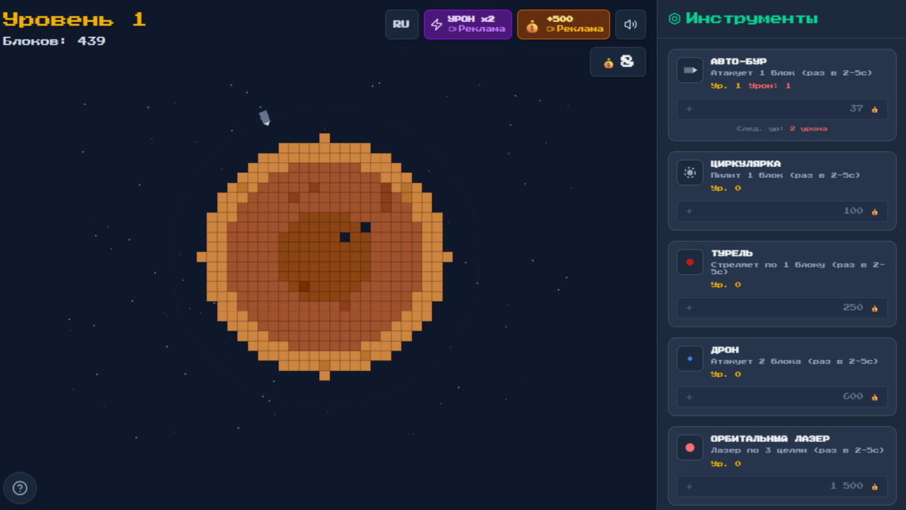 Планетарный шахтёр: Пиксельные миры — screenshot 1