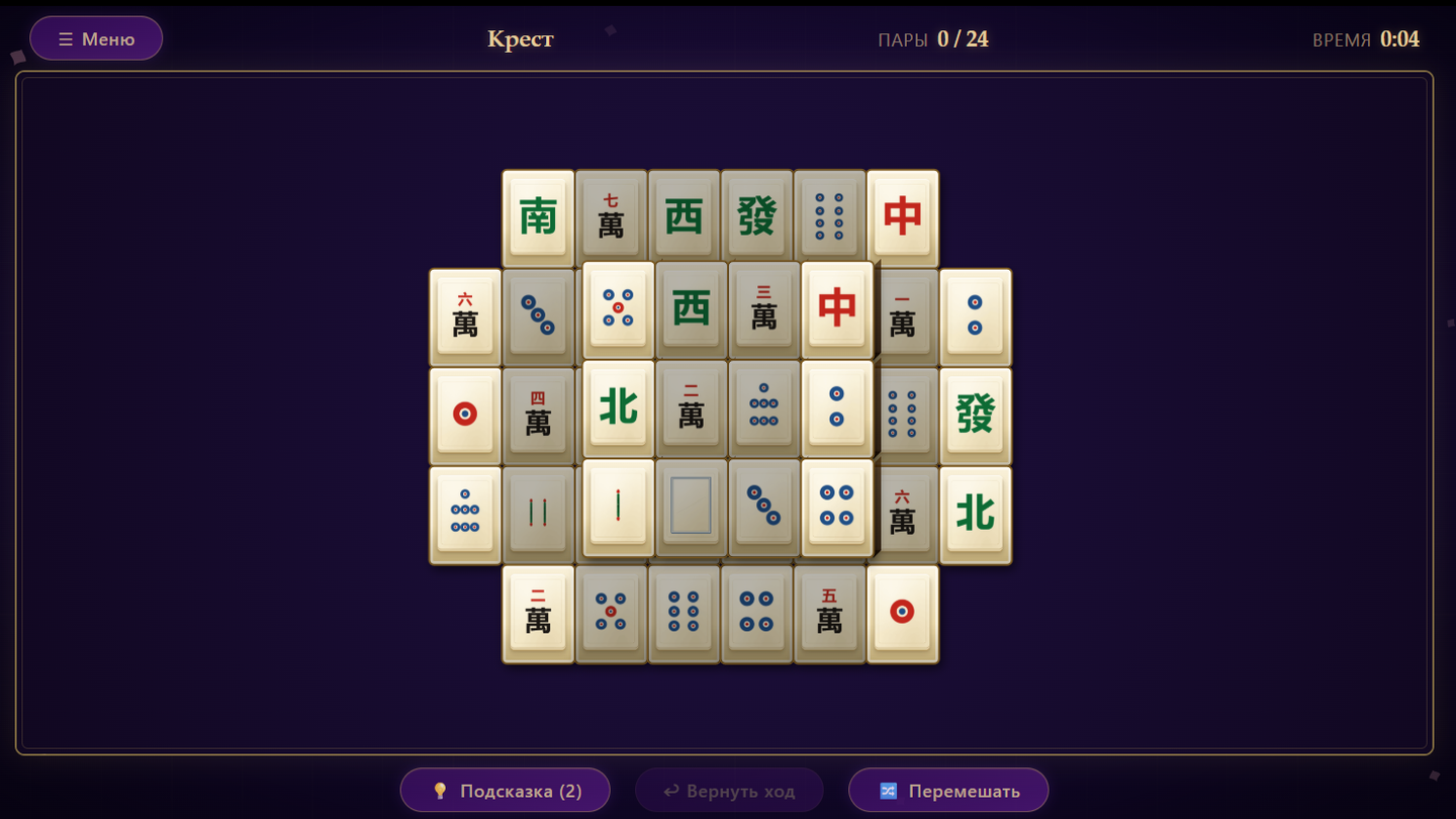 Маджонг: Путь плиток — screenshot 1