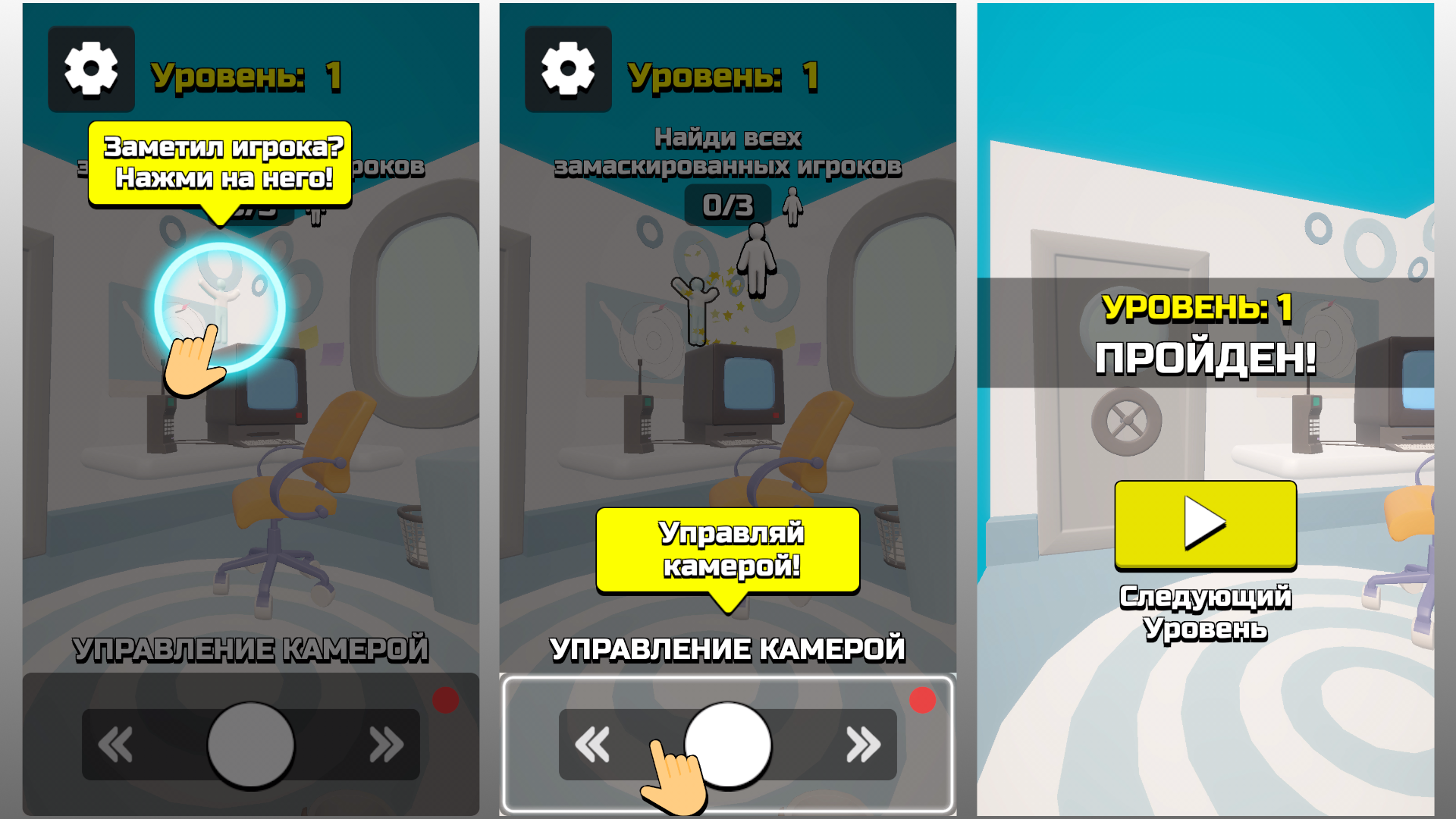 Найди Хамелеона 3D головоломка — screenshot 4