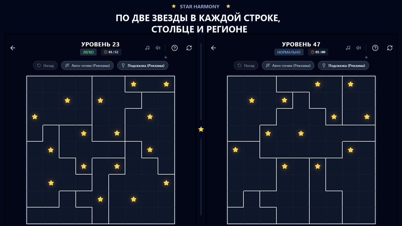 Star Harmony — screenshot 1