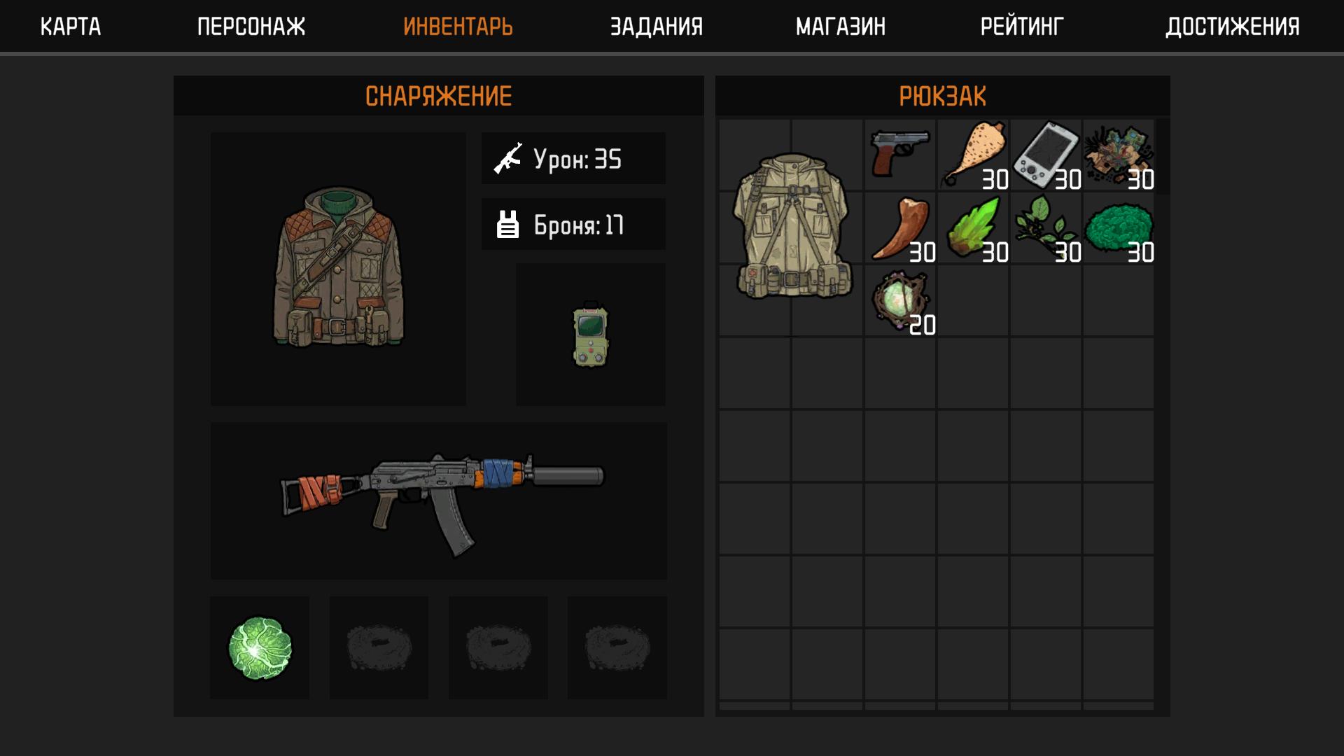 Периметр. Зона отчуждения. — screenshot 7