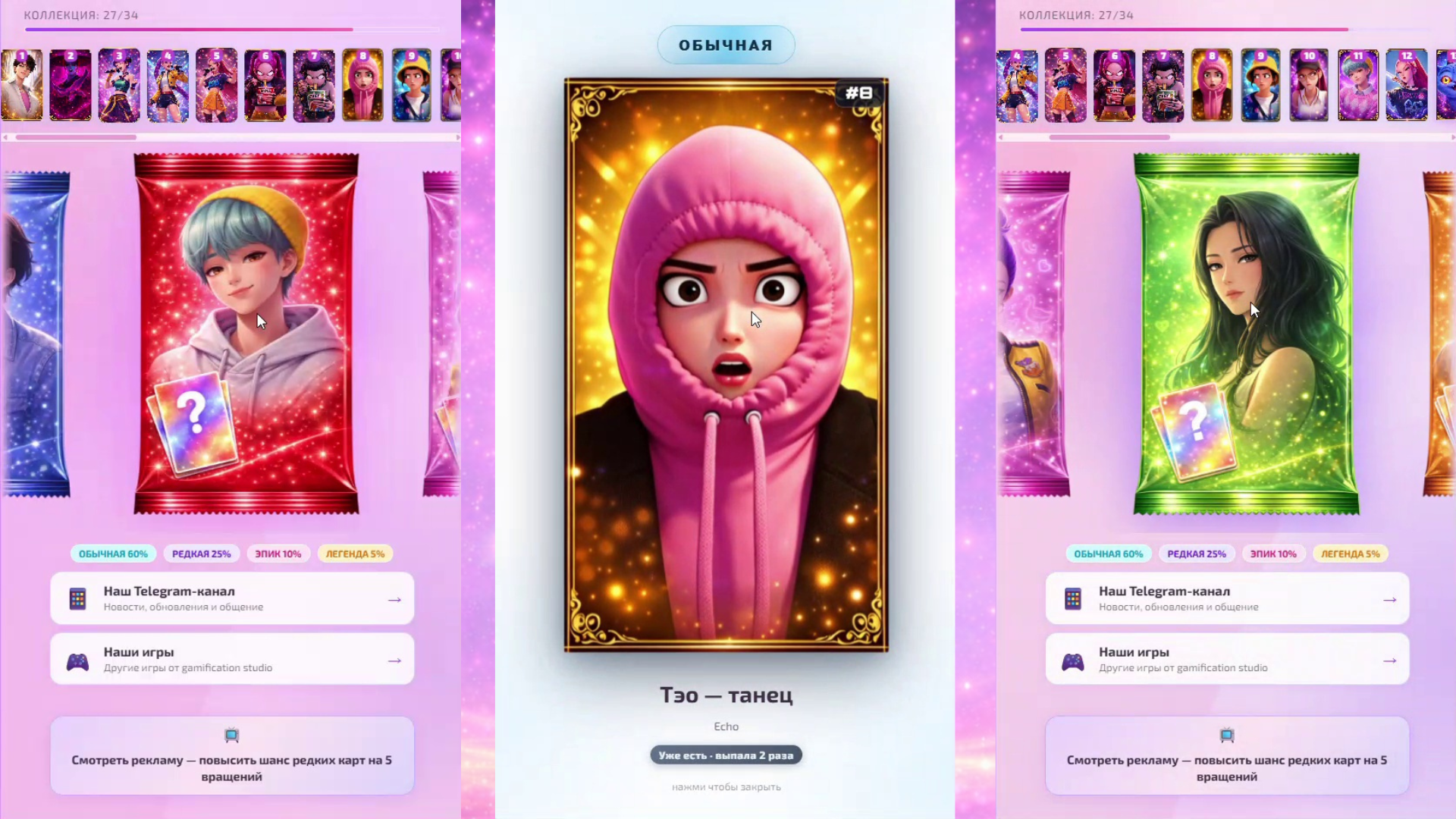 К-поп: коллекция карт — screenshot 2