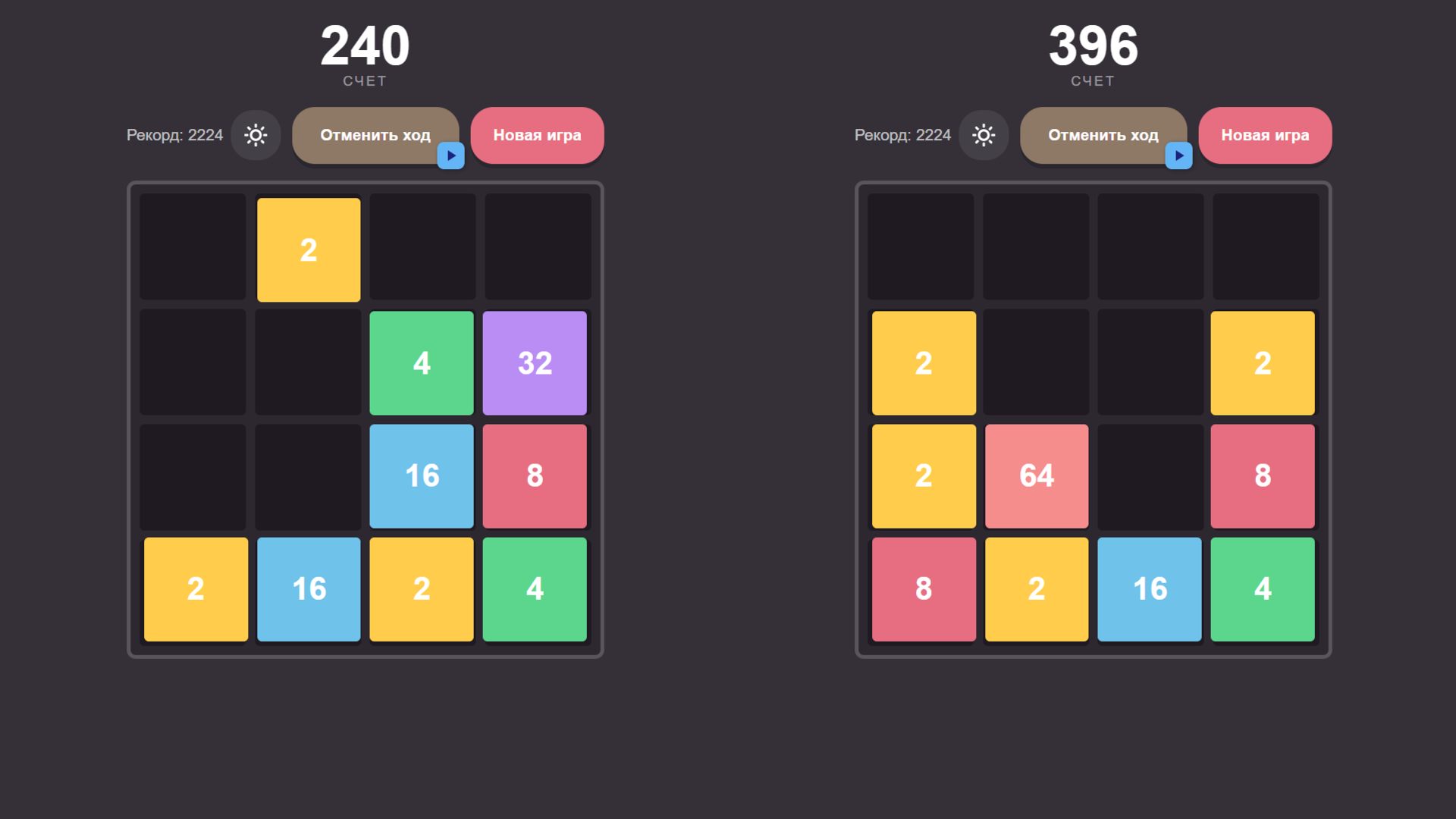 2048 Соединяй — screenshot 1