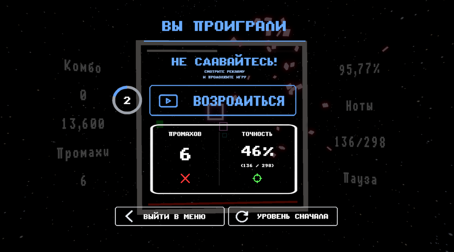 Ритм Арена — screenshot 7