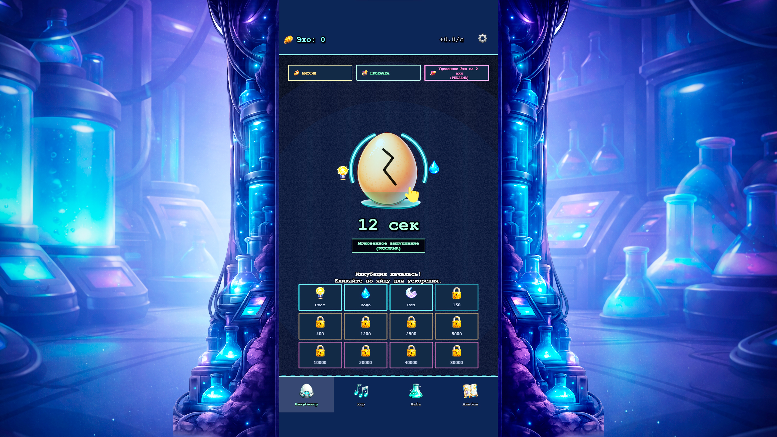 Я не злое яйцо! — screenshot 6