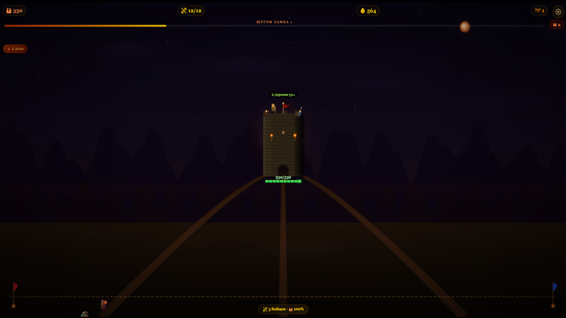 Kingdom Assault — screenshot 1