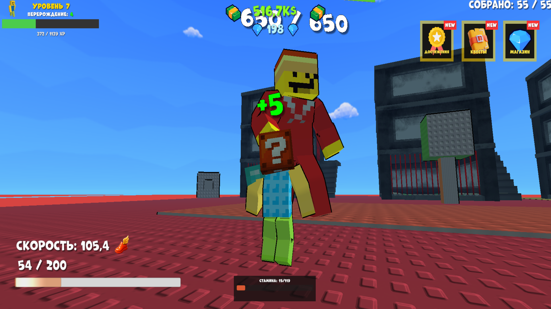 Будь Счастливым Блоком — screenshot 3