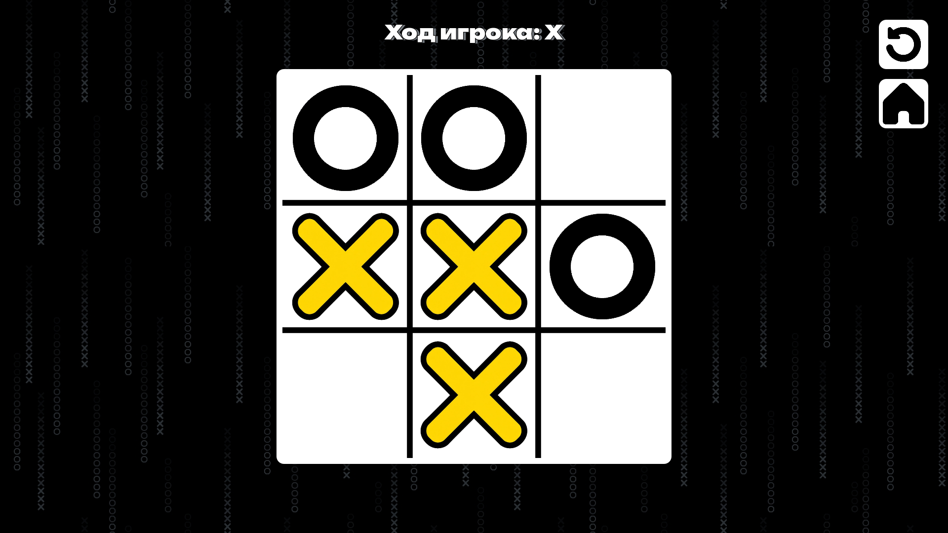 Крестики Нолики: Линетрис — скриншот 1