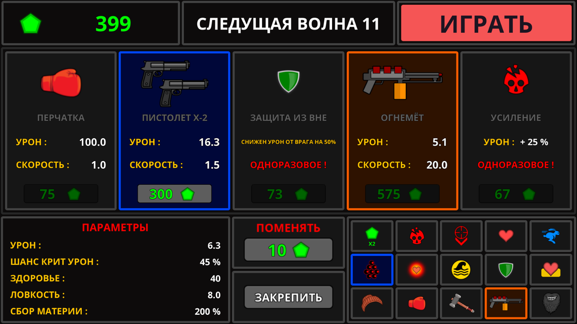 Пиф-Паф Монстр Шутер — screenshot 4