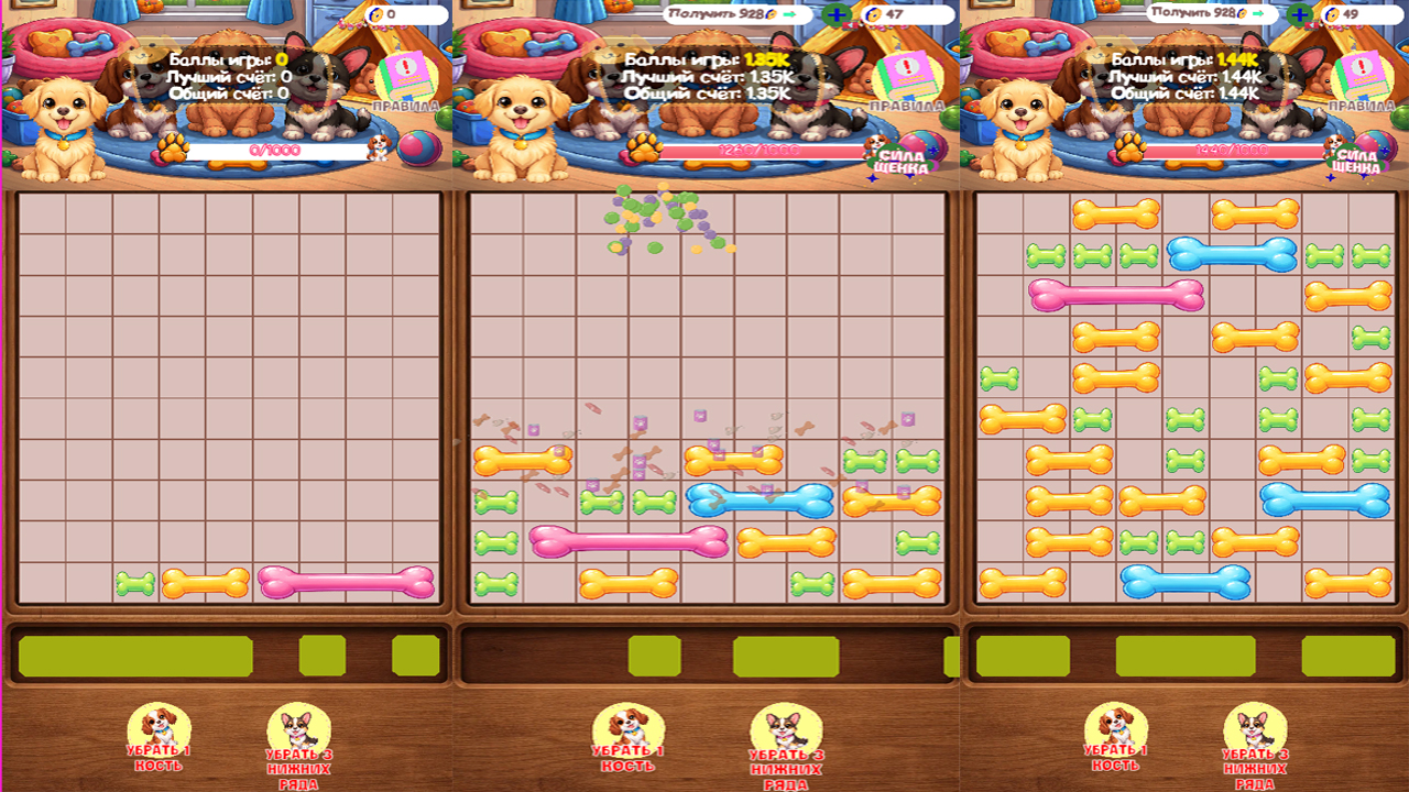 Щенячий мир и разноцветные вкусняшки — screenshot 3