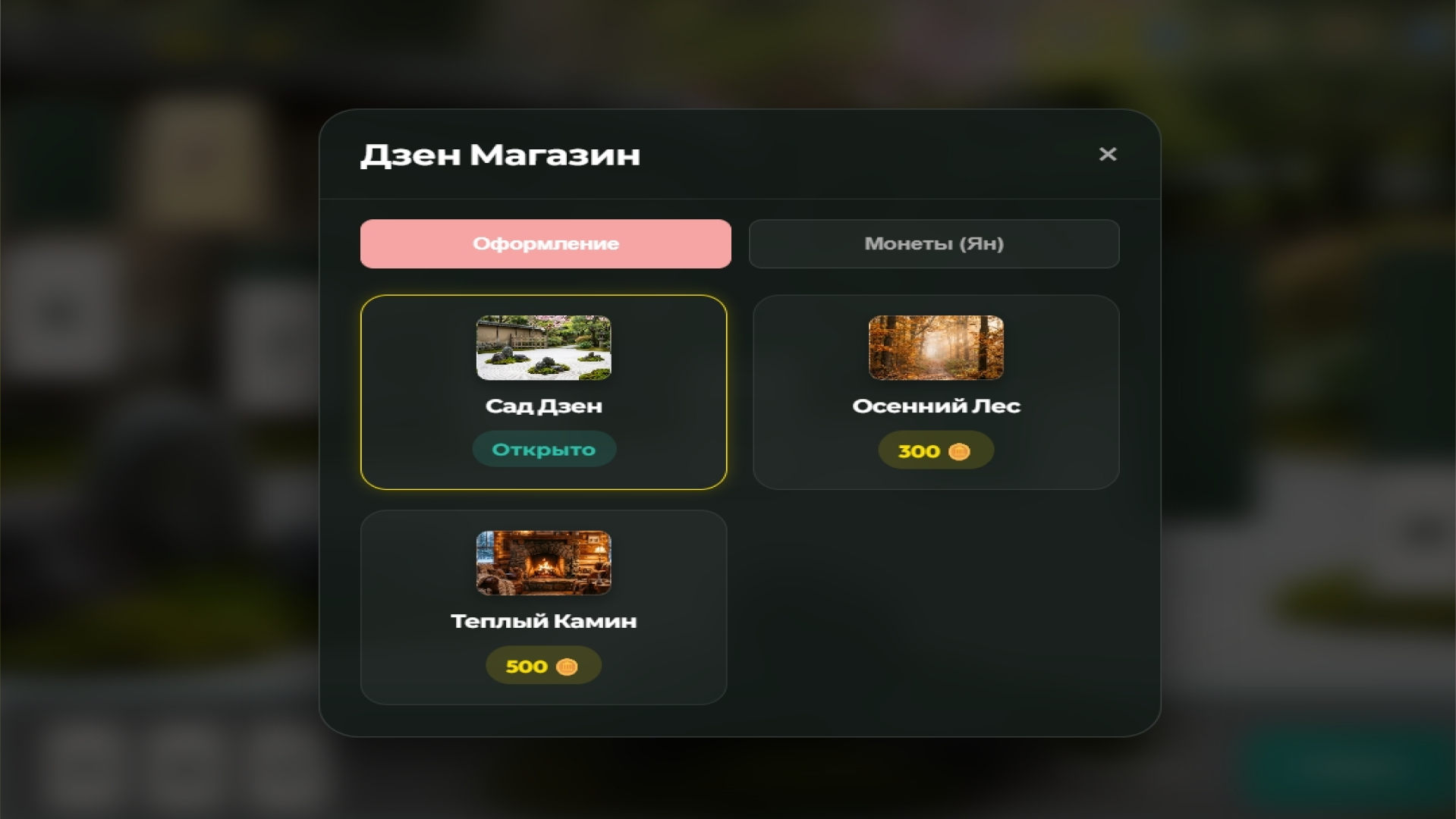 Словесный Пасьянс: Дзен — screenshot 3